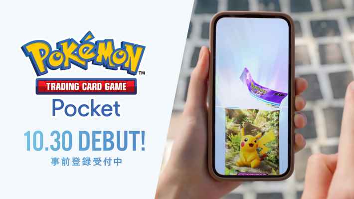 【衝撃】ポケモンカードゲームが進化する：特許取得の「ポケポケ」とは何か？