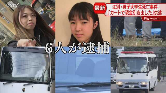 【速報】大学生暴行死事件の真相：防犯カメラが捉えた恐ろしい瞬間