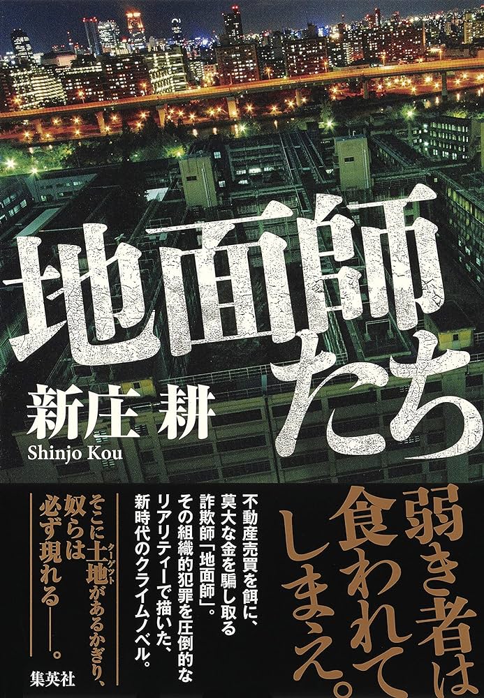 【芸能】大根仁と小池栄子が語る「地面師たち」の魅力とその後の反響