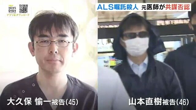 【注目】医師逮捕が明らかにしたALS患者の現実：嘱託殺人とは何か