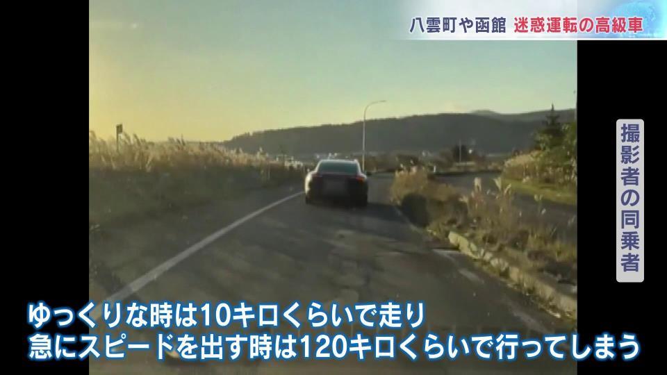 【衝撃】北海道函館の不審車両が引き起こした迷惑運転の一部始終