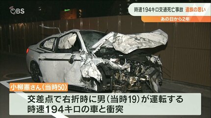 罰則強化の必要性：時速194キロの事故が示す問題点